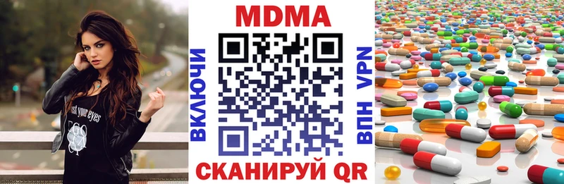 МДМА crystal  Нязепетровск 